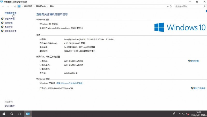 win10怎么启用管理员账户(1)