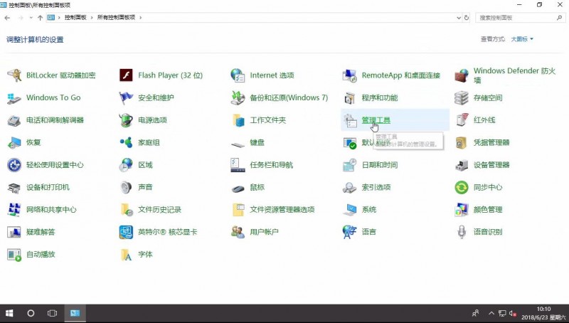 win10怎么启用管理员账户(3)