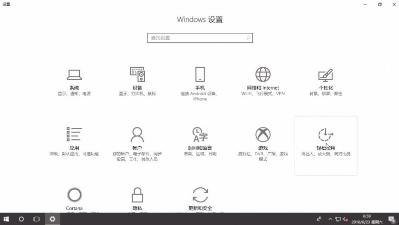 win10如何关闭桌面背景(1)