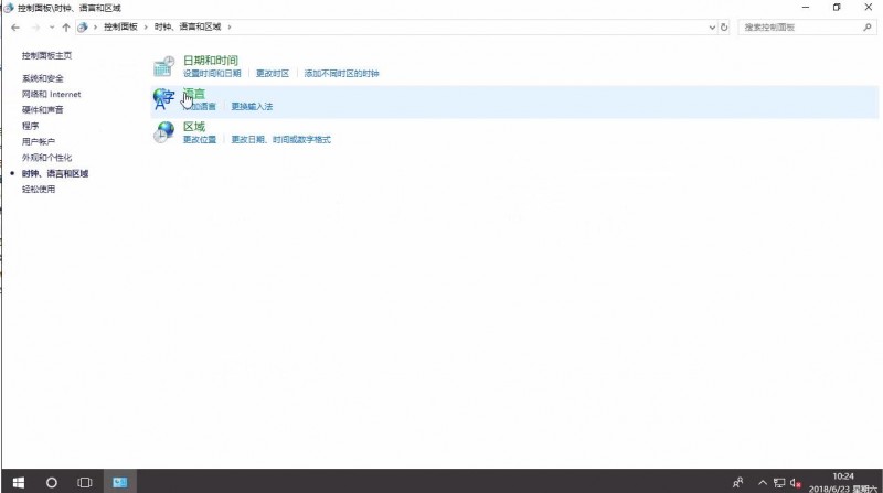 win10切换输入法快捷键设置(3)