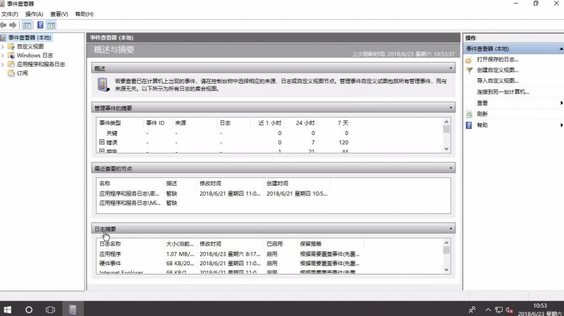win10事件如何查看(2)