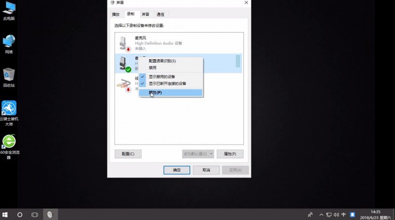 win10麦克风声音小(1)