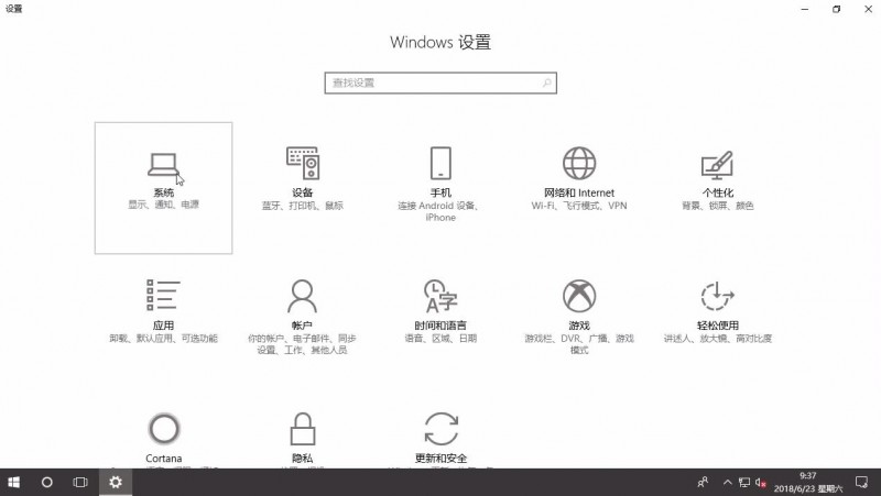 win10通知中心怎么关闭(1)