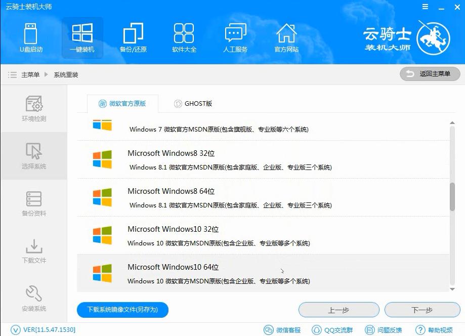 win10 深度技术 正式专业版 32位系统 V2020.11(3)