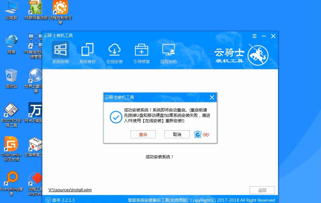 ѻ԰Win10 32λȫרҵϵͳv2020.02(9)