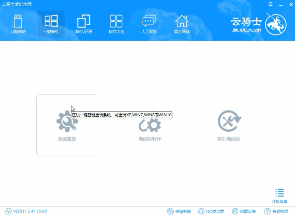 电脑系统下载(3)