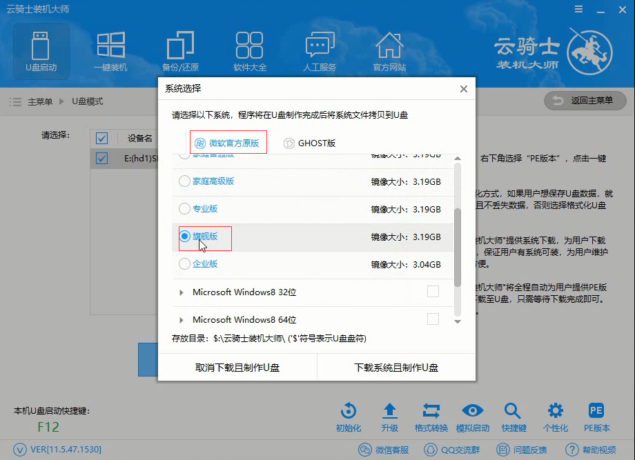 笔记本Win7 32位SP1装机版系统下载V201910(5)