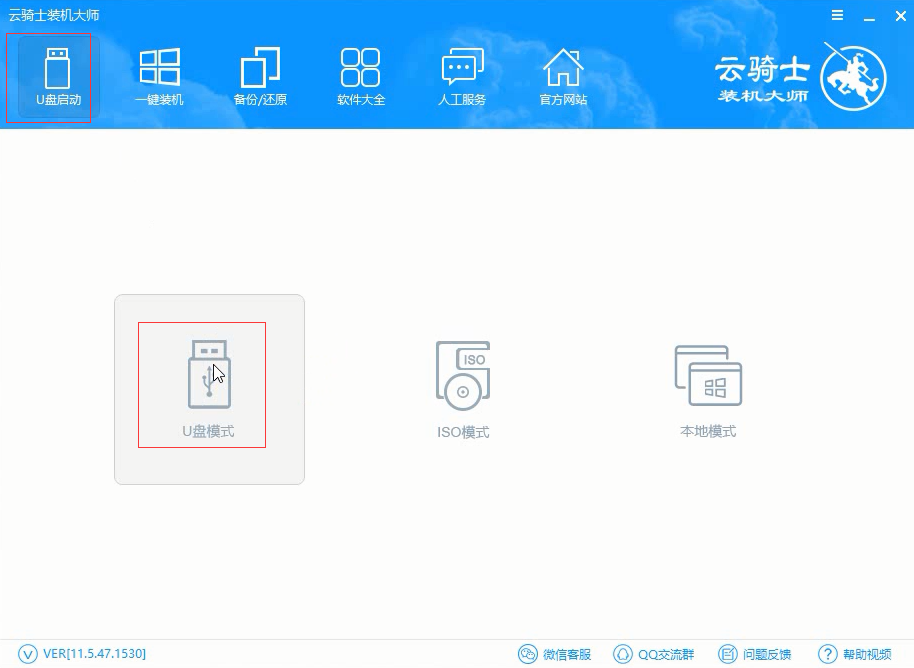 u盘装系统win7系统教程