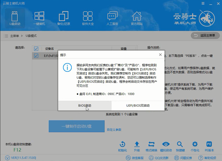 怎么样用u盘装win7系统(2)