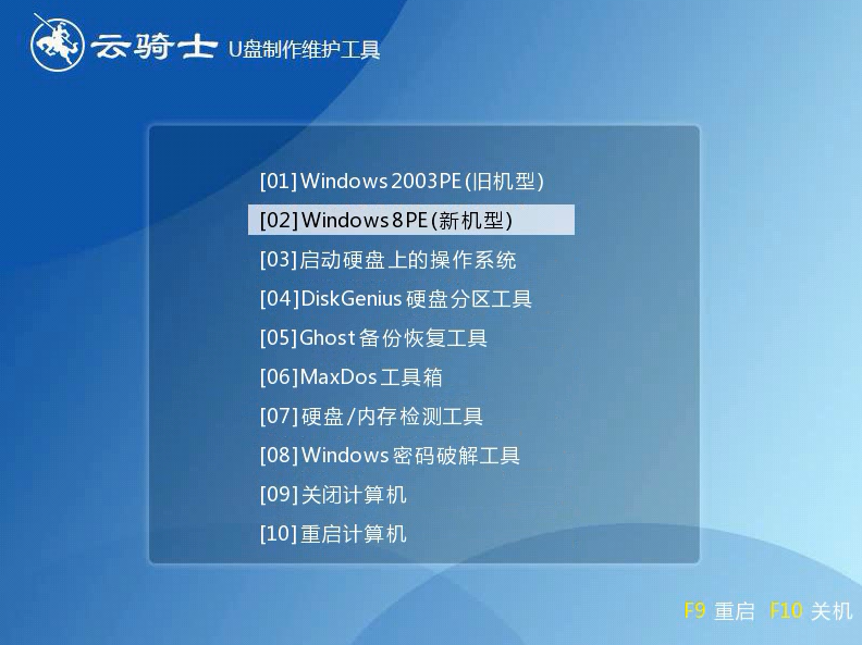 怎么样用u盘装win7系统(8)