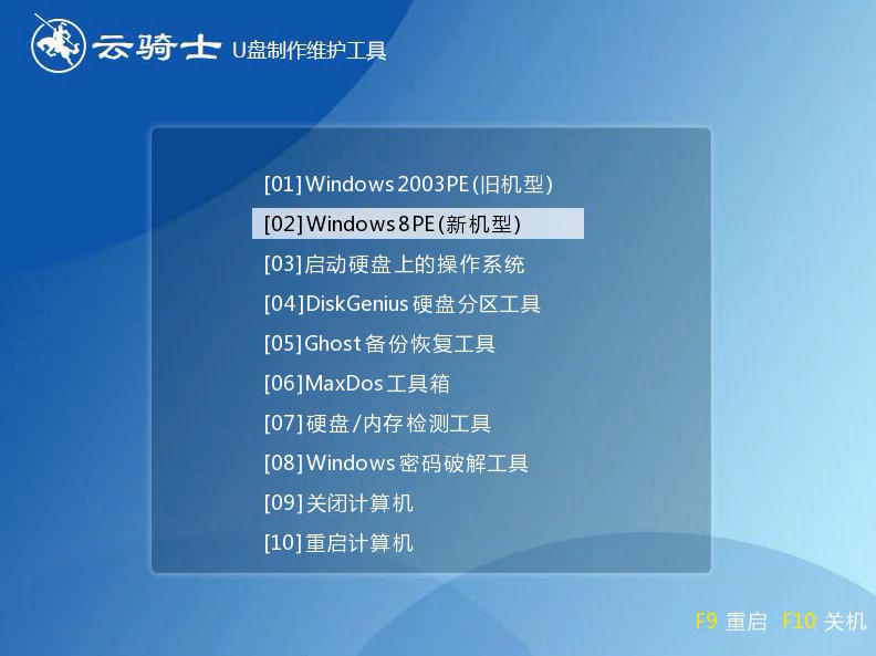 机械革命笔记本Windows7旗舰版U盘安装图解(5)