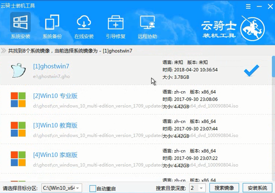镭波笔记本电脑win7旗舰版系统U盘怎么安装教程(4)