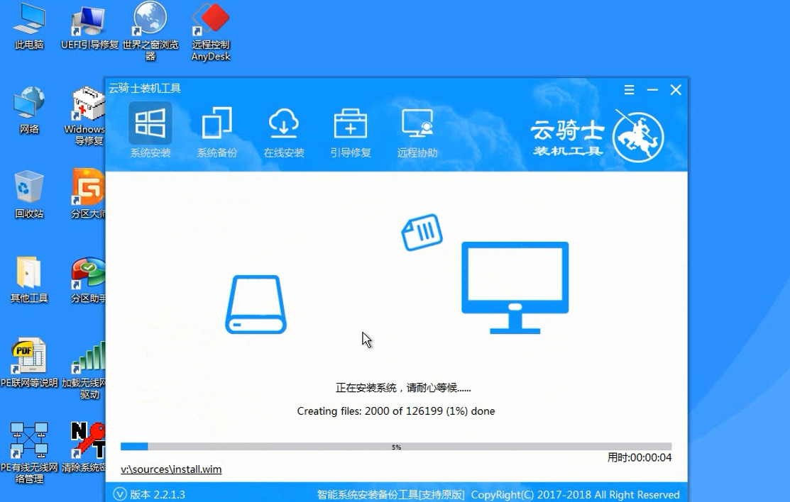怎么样用u盘装win7系统(11)