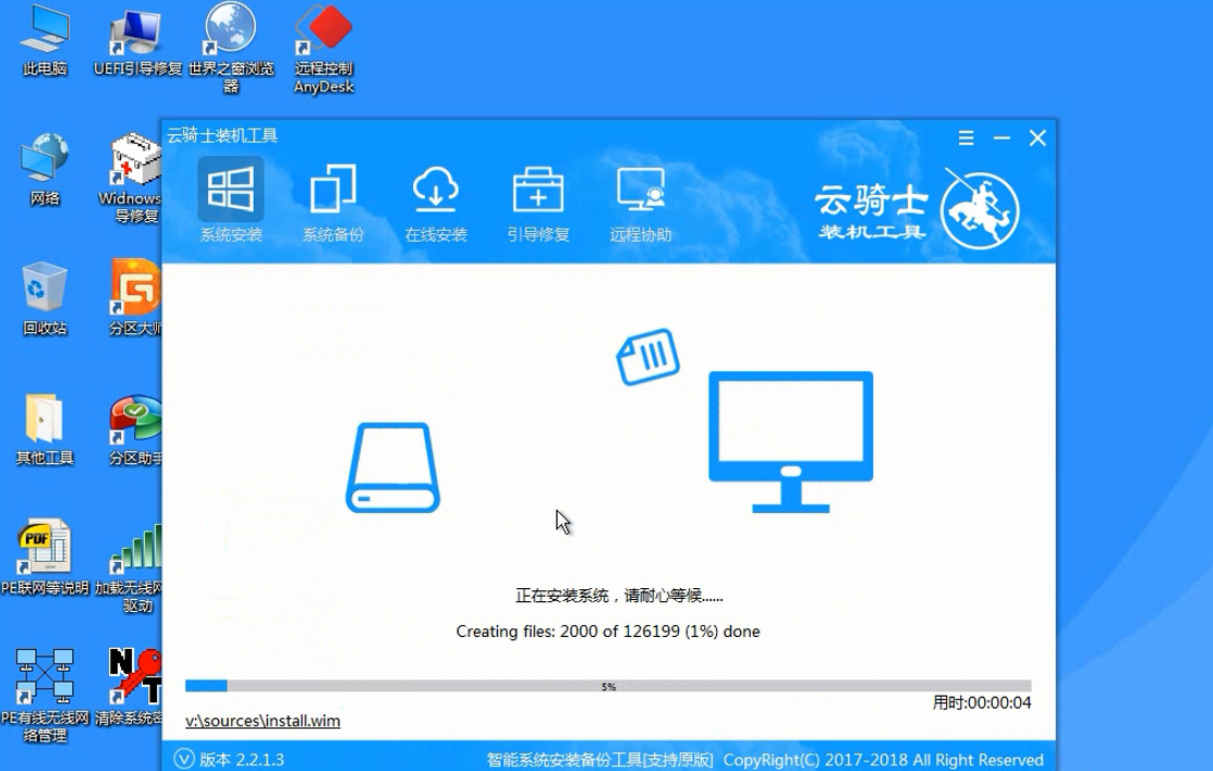 技嘉笔记本U盘怎么安装win7旗舰版版系统教程(3)