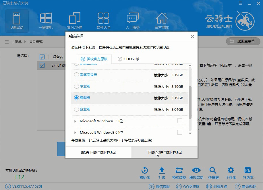 电脑店u盘启动盘制作工具(4)
