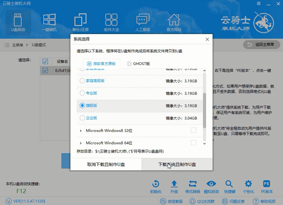 u盘工具盘制作教程(4)