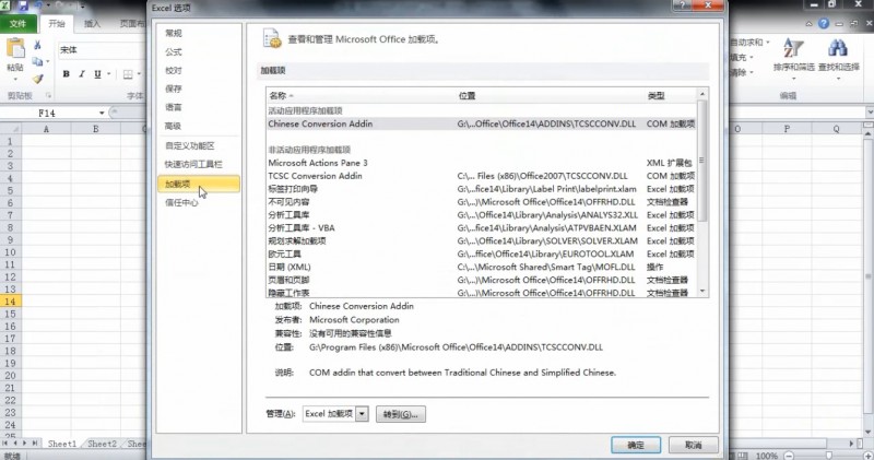 excel数据分析工具(2)