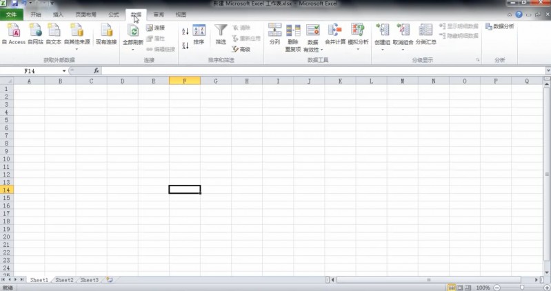 excel数据分析工具(6)