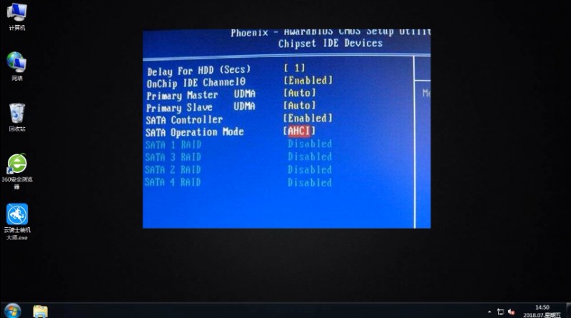 电脑蓝屏代码0x000007b怎么解决(2)