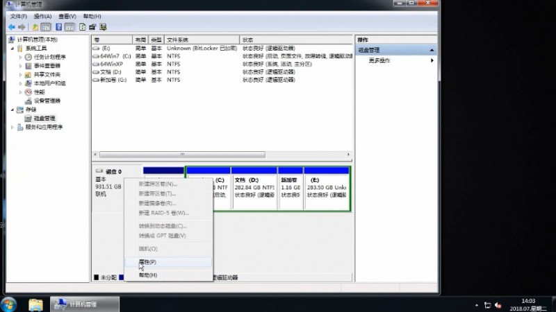 gpt分区(3)