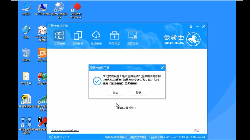 用u盘装win10系统教程(11)