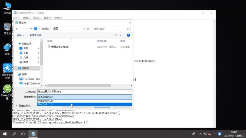 不是有效的win32应用程序(4)