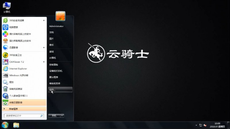 资源管理器已停止工作