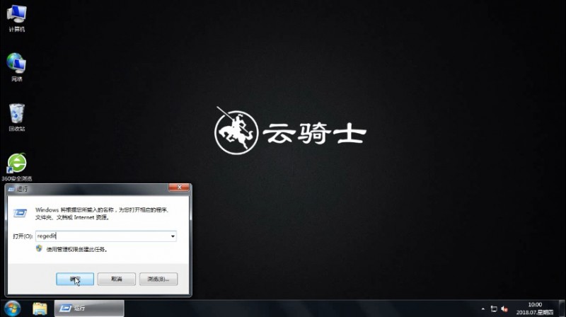 资源管理器已停止工作(1)