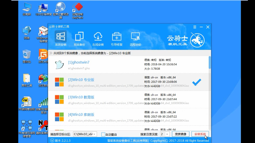 用u盘安装win7系统(8)