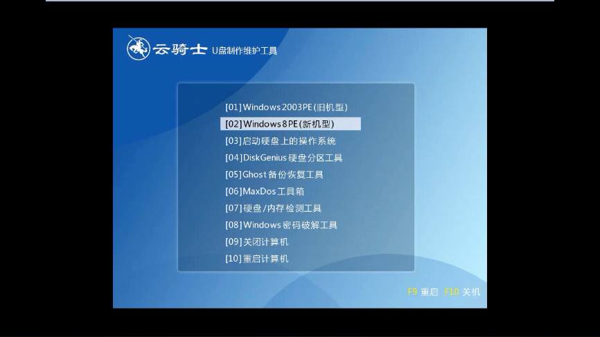 用u盘安装win7系统(4)