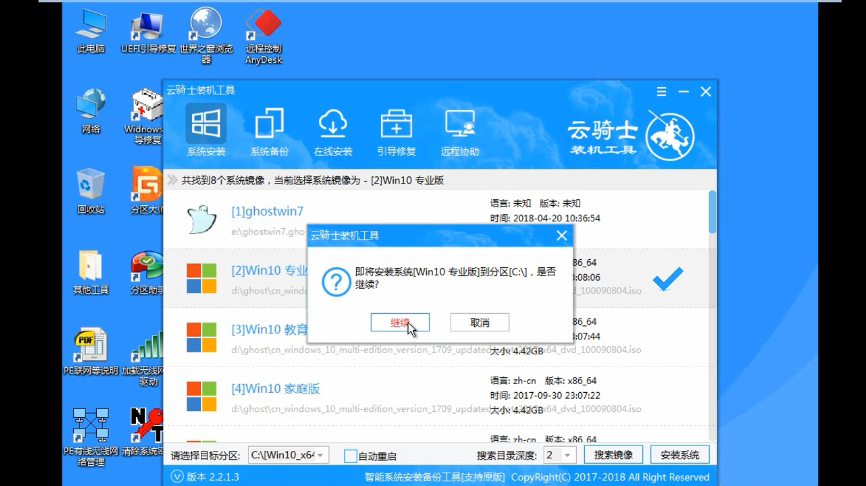 华为电脑笔记本win7旗舰版系统U盘安装教程(5)