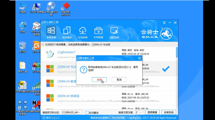 神基电脑笔记本使用U盘安装win7系统旗舰版(5)