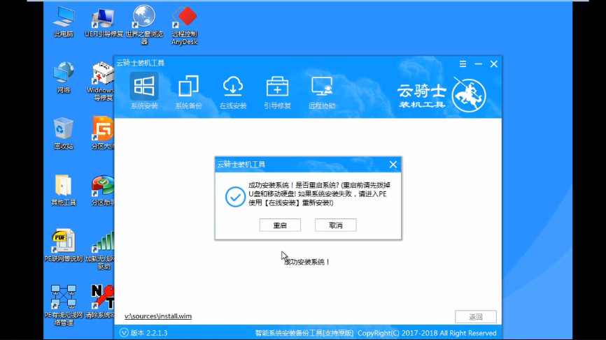 华为电脑笔记本win7旗舰版系统U盘安装教程(6)