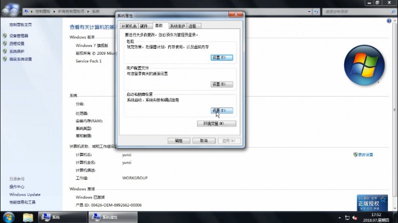 windows错误恢复(2)