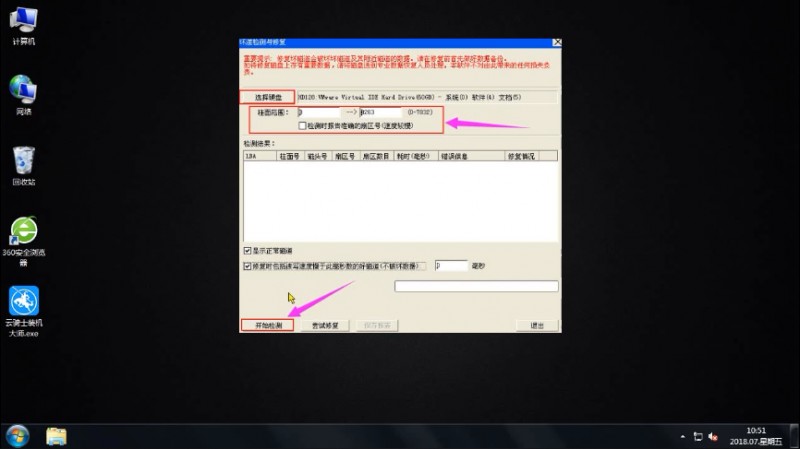 蓝屏代码0x00000024怎么解决(3)