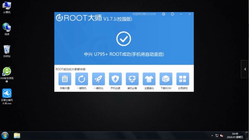 怎么获取root权限(3)