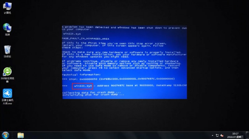 怎么解决win32k.sys蓝屏问题