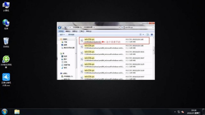 怎么解决win32k.sys蓝屏问题(1)