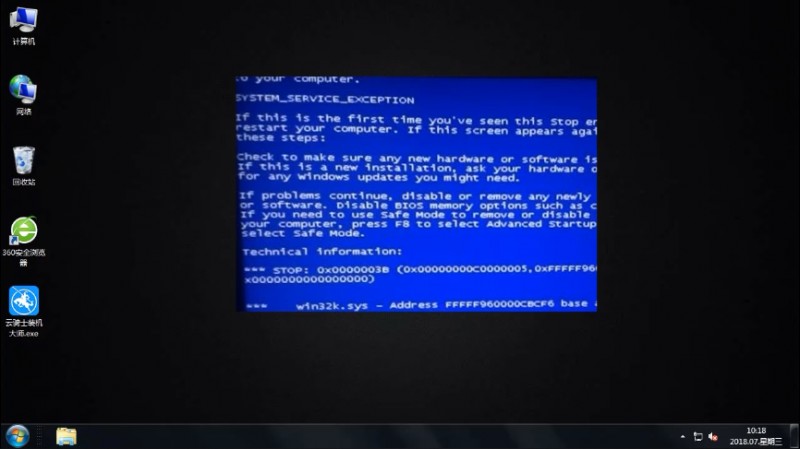 怎么解决win32k.sys蓝屏问题(4)
