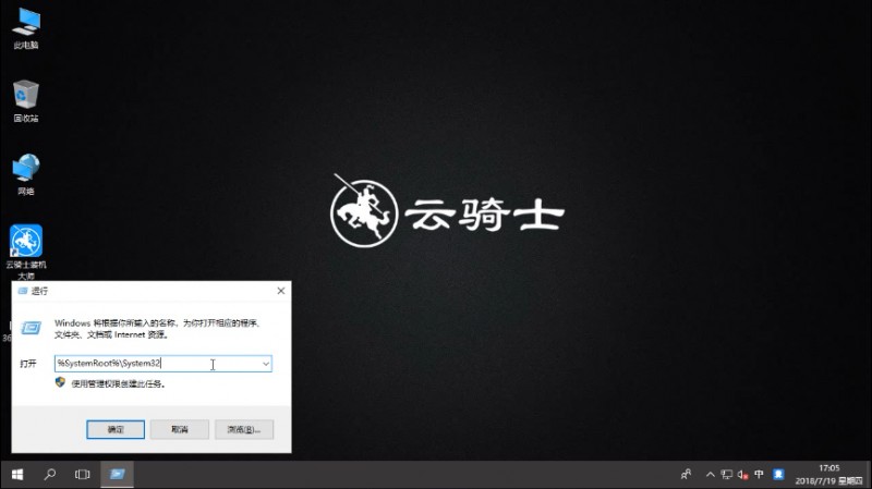 win10控制面板打不开如何解决