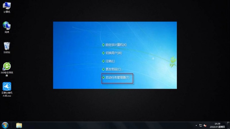 任务管理器快捷键是什么(1)