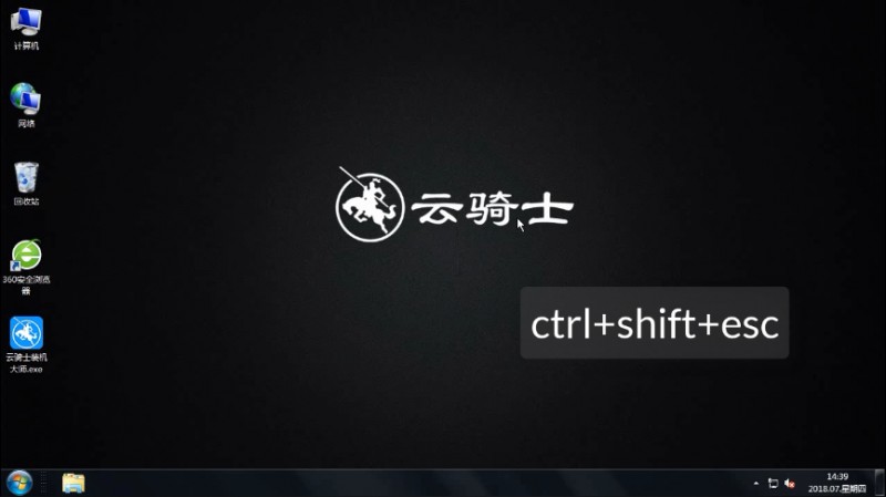 任务管理器快捷键是什么(2)