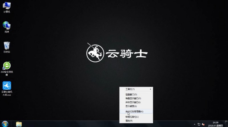任务管理器快捷键是什么(4)