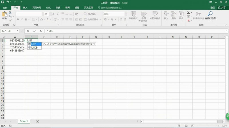 excel中mid函数的使用方法(1)