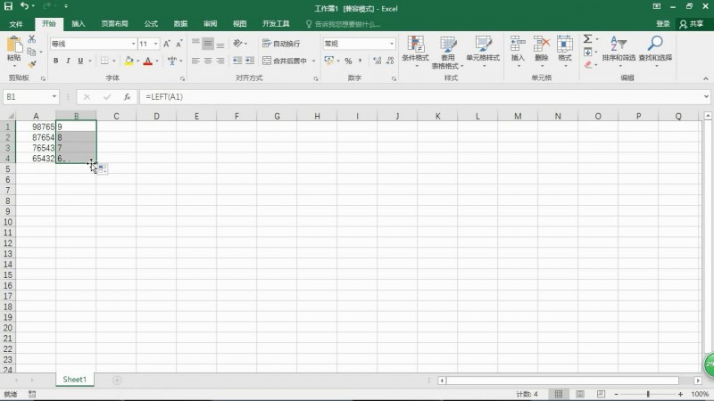 excel中Left函数的使用方法(5)