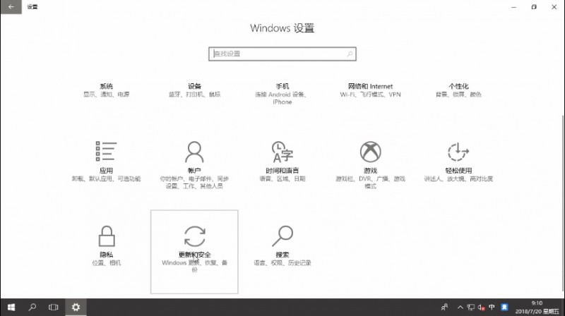 win10系统怎么查看可用更新(1)