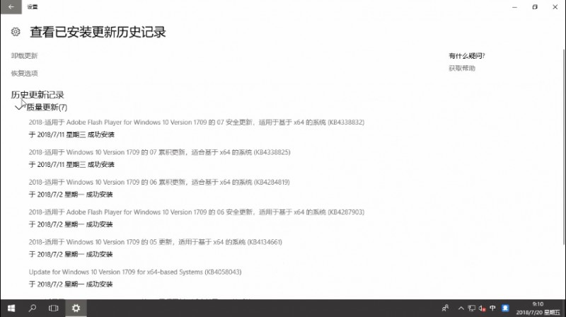 win10系统怎么查看可用更新(3)