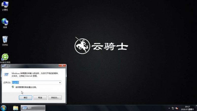 regedit如何打开(5)
