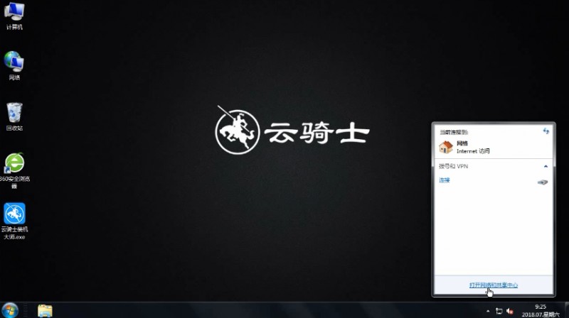 电脑连不上网怎么回事(4)