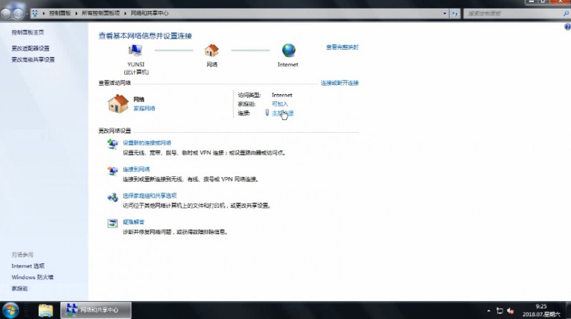 电脑连不上网怎么回事(5)